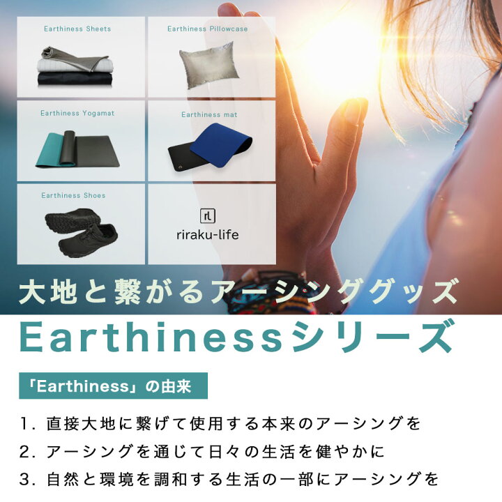楽天市場】【アウトレット】Earthiness Mat アーシングマット ラバー 