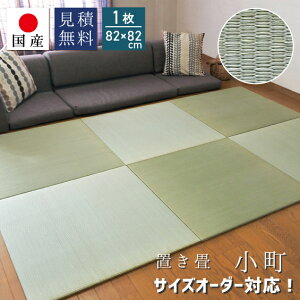縁なし 畳の人気商品 通販 価格比較 価格 Com 縁なし 畳の人気商品 通販 価格比較 価格 Com