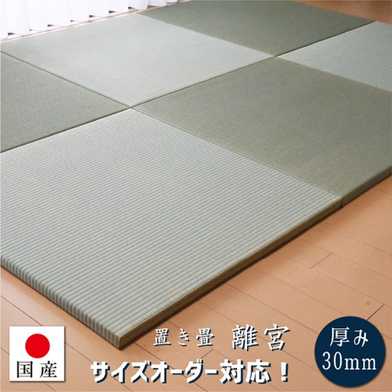 【楽天市場】置き畳 畳 琉球畳 ユニット畳 国産 い草 約82×82cm 