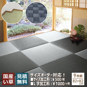 システム畳 畳 通販 価格比較 価格 Com