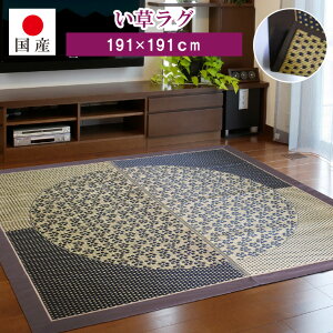 XSi5OFFyYzO ԖiȂj191×191cmy`z{  VRf J[ybg ߓd΍ R L  ⊴ t[O a }bg a