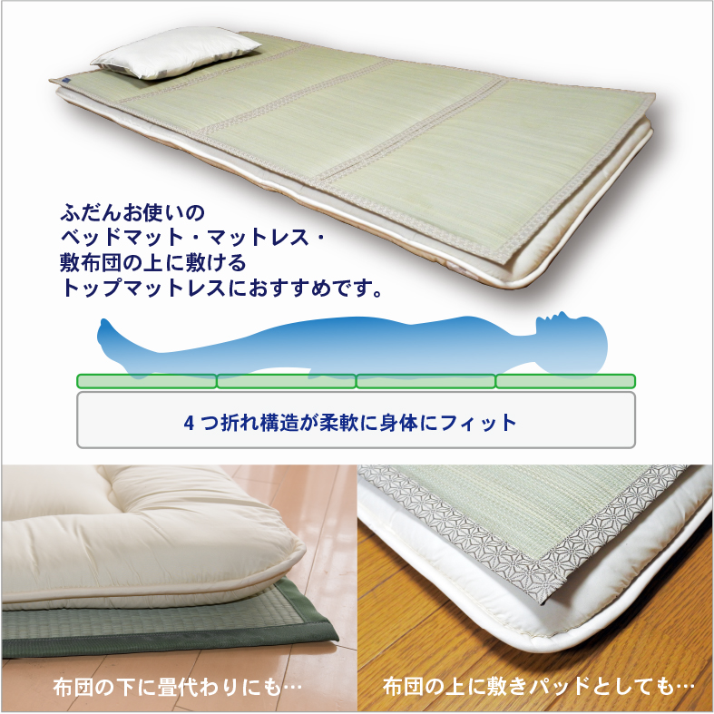 ごろ寝マットレス＆枕セット ブルーマットレス：約60×165cm 枕：約24×17×7〜13cm 高さ調節日本製 い草 天然素材 マットレス ごろ寝 リラックス効果