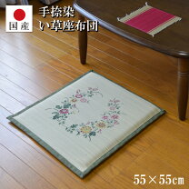 楽天市場】夏 座布団 い草の通販