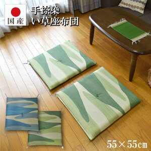�y���Y�z���� ���z�c �N�b�V���� �A�[�X �u���[/�O���[����55×55cm���� ���z�c ���{�� ���� �V�R�f�� �R�� ���L ���� ���� �⊴ �t���[�����O �a�� �����N�b�V����