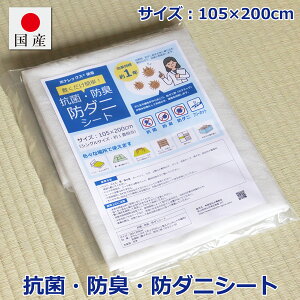 XSi5OFF@h_jV[g RہEL {ibNXgp VOTCY 105×200cm 1ih_jV[gj