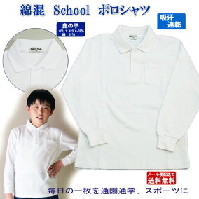 楽天市場 ポロシャツ 人気ランキング1位 売れ筋商品