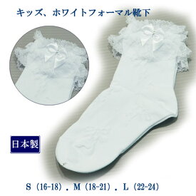 楽天市場 幼稚園 靴下 白の通販