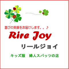 Rire Joy＜リールジョイ＞
