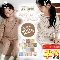 【2点購入で300円OFF☆スーパーSALE限定】パジャマ キッズ 長袖 綿100% 春 秋 男の子 子ども パジャマキ…