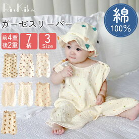 ガーゼ スリーパー 前4重後2重 ベビー 綿100% 通年に使える キッズ ジュニア 4重 2重 ガーゼスリーパー ベビースリーパー おしゃれ シンプル 子供 赤ちゃん 秋 冬 吸水 幼稚園 保育園 子供服 子供 出産祝い 女の子 男の子 キッズスリーパー