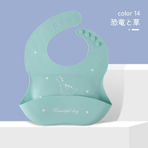 【3枚購入+1枚プレゼント】お食事エプロン シリコン 20柄 保育園 防水 シリコンビブ お食事スタイ スタイ ノースリーブ よだれかけ 食事用エプロン ベビー キッズ 赤ちゃん 離乳食 食べこぼ