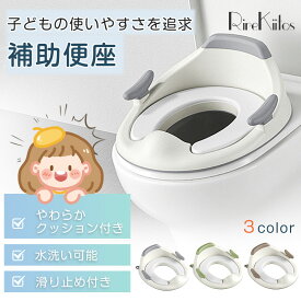 【LINE追加で10%OFF】キッズ 補助便座 子供 おまる 踏み台 セット トイレトレーニング 補助便座 トイトレ 便座 おまる 子供 トイレ トイレトレーニング 幼児用便座トレーニング 訓練 子供用トイレ 子どもトイレ 幼児 簡単 飛び散り防止 女の子 男の子 赤ちゃん