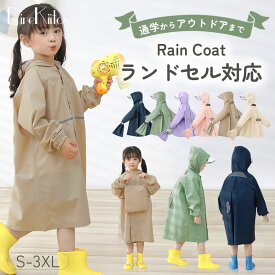 【夏物オフシーズン 在庫一掃クリアランス】レインコート 子供 レインコート キッズ レインコート ランドセル対応 男の子 女の子 レインコート ランドセル 子供用 小学生 かわいい 収納袋付き レインウェア 子供 雨具 通園 通学 入園 入学 梅雨対策 雨 アウトドア