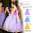 【期間限定☆10%OFF】プリンセス ドレス 子供 ハロウィン 女の子 キッズ ドレス 衣装 7点セット 雪の女王 コスチュー…