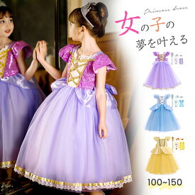 【期間限定10%OFF】プリンセス ドレス 子供 ハロウィン 女の子 キッズ ドレス 衣装 7点セット 雪の女王 コスチューム キッズ ワンピース コスプレ アニメ お姫様 アクセサリーセット ティアラ 仮装 誕生日 プリンセスドレスキッズ