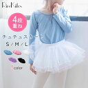 【LINE追加で10%OFF】パニエ チュチュ スカート キッズ チュールスカート キッズ 4段重ね ミニ丈 パニエ 子供 無地 レ…