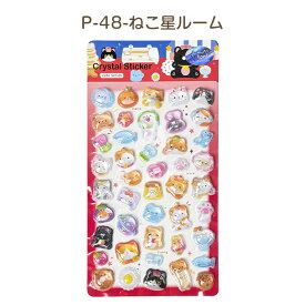 【当日出荷】Nekoni正規品 ボンボンシール 動物 ぷっくり 3D 立体シール ドロップシール シール交換 かわいい キャラクター 女の子 リラックス ギフト シール帳 ご褒美シール ボンドロ 平成女子【1枚/4枚セット】品質確認済み