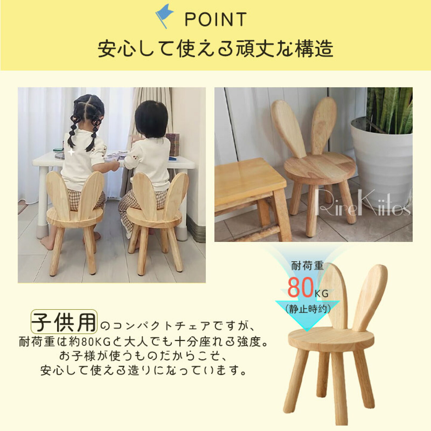 楽天市場 | HInana - 【可愛い×実用的】うさぎ耳付きキッズチェア
