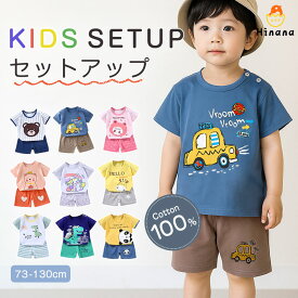 【450円！夏物オフシーズン 在庫一掃クリアランス★2点以上送料無料】半袖 パジャマ 綿100％ 子供 キッズ セットアップ 保育園 夏 半袖tシャツ 男の子 韓国 人気 可愛い柄 ベビー服 ショートパンツ 女の子 シンプル 新学期 普段着 Tシャツ 半ズボン ゆったり きれいめ