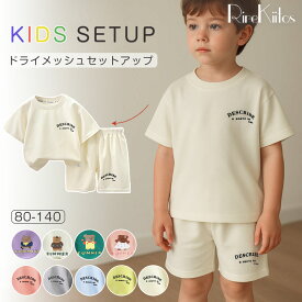 【499円！夏物オフシーズン 在庫一掃クリアランス★2点以上送料無料】キッズ セットアップ 兄妹 ジャージ 上下セット 子供服 スポーツ 女の子 男の子 保育園 Tシャツ 半パン 半袖 ショートパンツ 子ども 夏 シンプル 可愛い 新学期 普段着 通学 ロゴ トップス