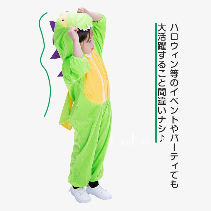 楽天市場】【在庫一掃】恐竜 コスプレ 子供 ハロウィン 衣装 子供 恐竜 