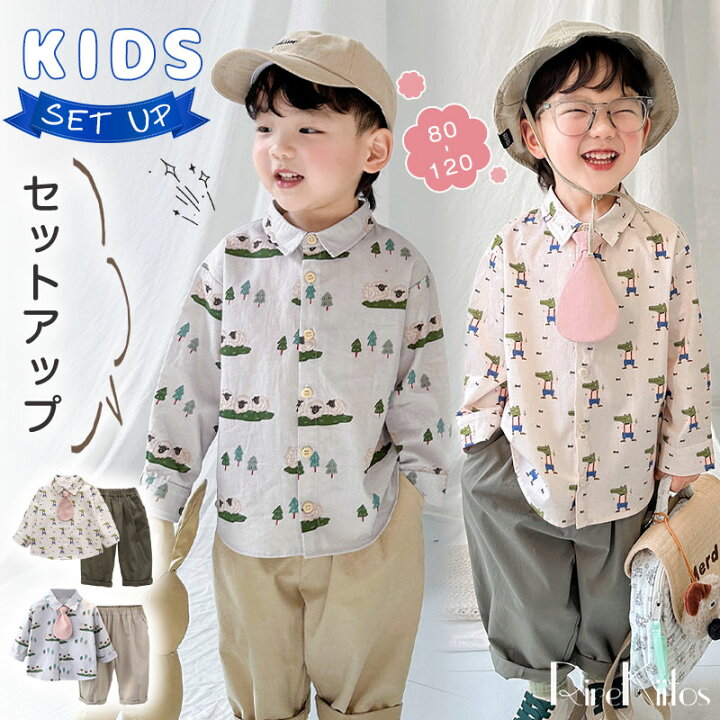 楽天市場】セットアップ キッズ 男の子 子供服 長袖 上下 シャツ 