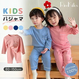 【850円！夏物オフシーズン 在庫一掃クリアランス】パジャマ キッズ 春 無地 キッズパジャマ 綿100 シンプル 男の子 女の子 部屋着 ポケット キッズパジャマ 長袖 上下セット 子どもパジャマ 秋冬 子供 ジュニア 寝巻 春 ストライプ おしゃれ ルームウェア コットン100