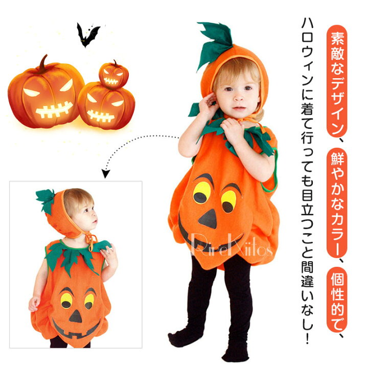楽天市場】値下げ ハロウィン かぼちゃ 衣装 ベビー コスプレ 仮装 