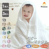 【対象商品10%OFF】湯上がりタオル バスタオル 赤ちゃん 綿100％ ベビー 正方形 ガーゼタオル 湯上りタオ…