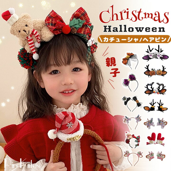 楽天市場】クリスマス カチューシャ 可愛い ヘアピン キッズ トナカイ 