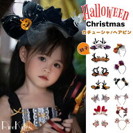 【2点購入で300円OFF】クリスマス カチューシャ 可愛い ヘアピン クリスマス キッズ トナカイ 髪飾り サ…