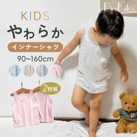 【2点購入で500円OFF】タンクトップ 肌着 子供 子ども肌着 キッズ インナー 無地 肌着 タンクトップ キッズ 春秋インナー コットン 冬服 綿80％ 通気 子供下着 部屋着 ボーイズ ボーダー 入園セット 春 夏 秋 男の子 女の子 こども 服 下着 保育園 幼稚園 通園 通学
