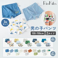 【2点購入で300円OFF】【送料無料】ボクサーパンツ 男の子 3枚組 綿100% 2タイプ キッズ 下着 前開き 男…