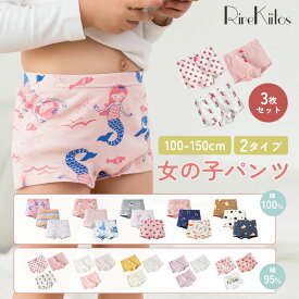 【950円！夏物オフシーズン 在庫一掃クリアランス】子ども パンツ ボクサーパンツ 女の子 キッズ パンツ 下着 女の子 ショーツ 綿100 3枚セット ボクサーパンツ かわいい 女児 ガールズ 保育園 幼稚園 園児 小学生 インナー 肌着 ショーツセット 女の子女児ショーツ