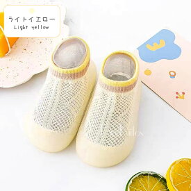 【在庫一掃520円】ソックスシューズ ベビー 赤ちゃん 蒸れない 快適 夏 シューズソックス ファーストシューズ 男の子 シューズ 滑り止め 洗える トレーニングシューズ 軽量 赤ちゃん ソックス靴 通気性抜群 ベビー出産祝い