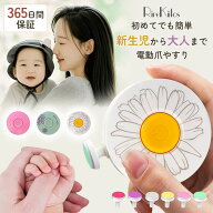 【マラソン限定★20%OFF！】ベビー 爪やすり 電動 新生児 大人 赤ちゃん ベビー爪切り 介護 爪削り 赤ち…
