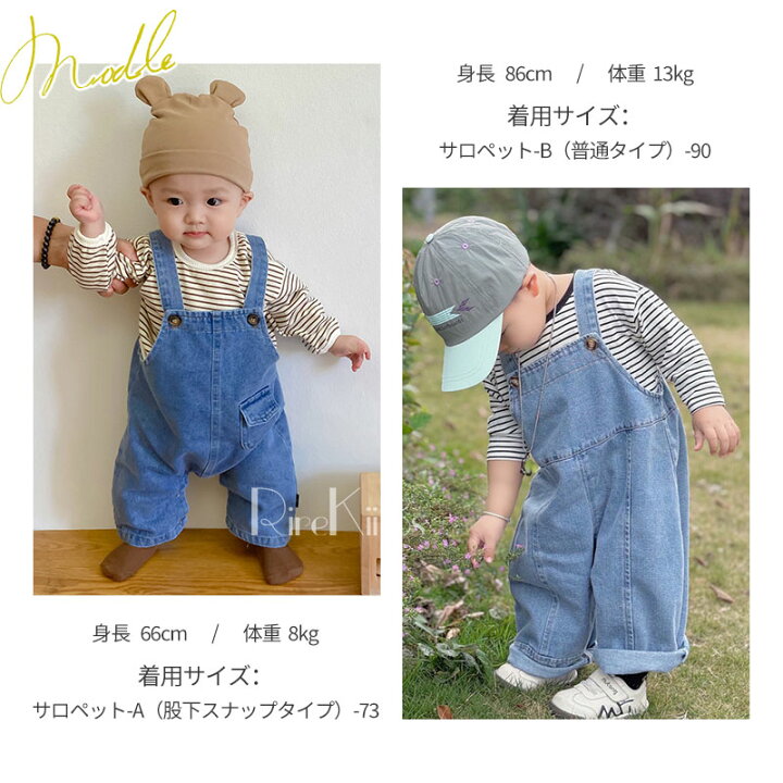楽天市場】デニム サロペット ベビー サロペット 子供服 80 パンツ 