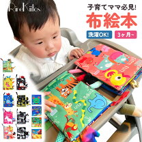 楽天市場】赤ちゃん 服（布絵本｜ベビー向けおもちゃ）：おもちゃの通販