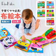 布絵本 知育 赤ちゃん カシャカシャ 動物 ソフトブック 絵本 おもちゃ 仕掛け絵本 カシャカシャ 絵本 音 …