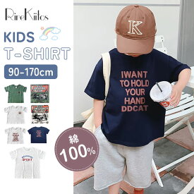 【750円！夏物オフシーズン 在庫一掃クリアランス★2点以上送料無料】キッズ Tシャツ 半袖 150 白 綿100% 子供 Tシャツ 小学生 半袖 90-170cm 夏 子供服 半袖Tシャツ はん袖 男の子 女の子 トップス ジュニア おしゃれ 韓国子供服 コットン100 クルーネック 通園 通学 中学生