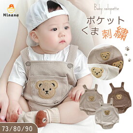 【夏物オフシーズン 在庫一掃クリアランス】ベビー サロペット ワッフルロンパース 赤ちゃん ロンパース ワッフル 女の子 男の子 ベビー服 73 80 90 オールインワン つなぎ シンプル 子供服 子ども 春 夏 秋 可愛い 綿 子ども服 服 子供 新生児 お宮参り お食い初め 出産準備
