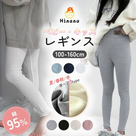 【699円～夏物オフシーズン 在庫一掃クリアランス】レギンス キッズ 暖かい 女の子 子供 冬 レギンスパンツ 裏起毛 もこもこ ボア 10分丈 無地 ボトムス 綿95% リボン シンプル 保育園 かわいい お出かけ スパッツ モコモコ 子ども ふわふわ ロング丈 フリル付き コットン 秋