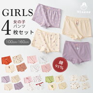 【2点ご購入で200円OFF】キッズ ショーツ 女の子 ボクサーパンツ 4枚セット ボクサーショーツ 下着 肌着 …