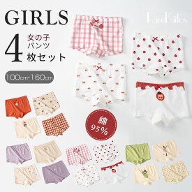キッズ ショーツ 女の子 ボクサーパンツ 4枚セット ボクサーショーツ 下着 肌着 パンツ 女の子用子供 女児 ガールズ こども 保育園 幼稚園 園児 小学生 ショーツ インナー ショーツセット キッズ パンツ 下着 ジュニア コットン