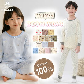 パジャマ キッズ 長袖 綿100% 春 秋 男の子 子ども パジャマキッズ女の子 部屋着 パジャマ キッズ 上下セット 子供 ルームウェア ジュニア 総柄 かわいい おしゃれ 秋 季節を問わず お昼寝 子ども服 コットン100％
