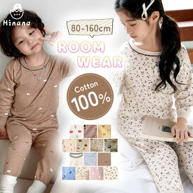【全品10％OFF★11/14 23:59マデ】パジャマ キッズ 長袖 綿100% 冬 秋 男の子 子ども パジャマキッズ女の子 冬用 部屋着 パジャマ キッズ 上下セット 子供 ルームウェア ジュニア 総柄 かわいい おしゃれ 秋冬 季節を問わず お昼寝 子ども服 コットン100％