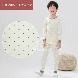 【スーパーSALE★2点ご購入で300円OFF】パジャマ キッズ 長袖 綿100% 春 秋 男の子 子ども パジャマキッズ女の子 部屋着 パジャマ キッズ 上下セット 子供 ルームウェア ジュニア 総柄 かわいい おしゃれ 秋 季節を問わず お昼寝 子ども服 コットン100％