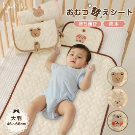 【レビューで50％OFF】おむつ替えシート 持ち運び 防水 大判サイズ 46×66xm 折りたたみ 赤ちゃん 防水シーツ ポーチ 洗濯機 シート 厚手 おむつ ベビー用品 ベビー お出かけ 洗濯機で丸洗いOK オムツ交換 まくら内蔵 防水 マット 収納 多機能 ポケット