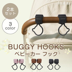 【930円！夏物オフシーズン 在庫一掃クリアランス】ベビーカー フック クマ バギー 軽量 新米ママ プレママ おしゃれ 荷物掛け バギーフック 熊 荷物フック 防犯 ギフト 出産祝い プレゼント コンビ ベビーカーフック 2本セット★着後レビューで特典★