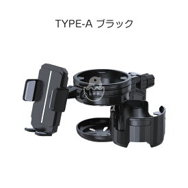 【夏物オフシーズン 在庫一掃クリアランス】ベビーカー ドリンクホルダー 360°全方位回転 3in1 ドリンクホルダー 2カップ 2個 スマホ対応 多機能 カップホルダー スマホホルダー ベビーカーグッズ 便利 飲み物 バギー ハンドル 折りたたみ 自転車 サイド ボトル 出産準備